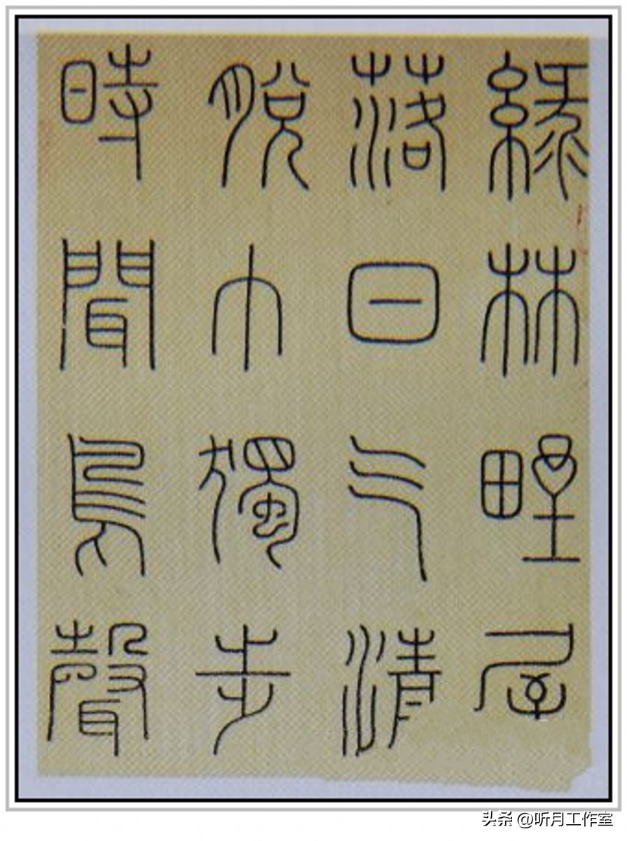 中国当代著名书法家胡志平博士三十幅经典书法作品赏析