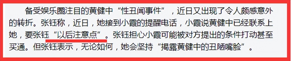 张钰背后故事,张钰涵杀人案完整版