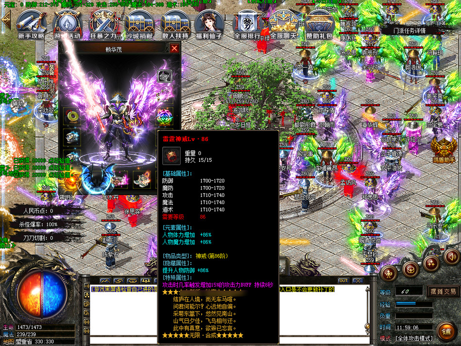 热血传奇1.76官方怀旧版极品装备,热血传奇1.8单机火龙版装备图