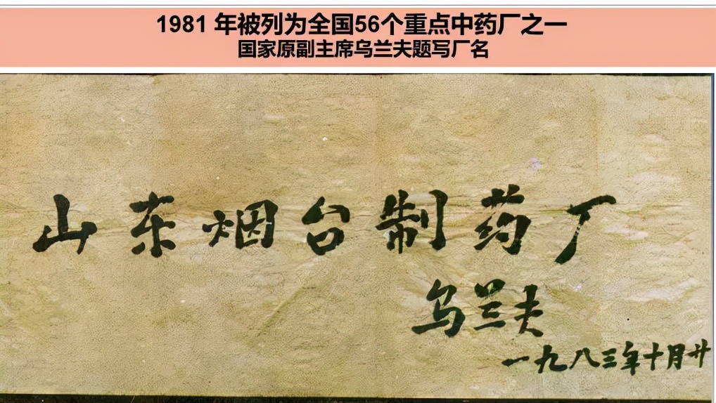 烟台中亚至宝药业有限公司在哪里,烟台中亚至宝药业有限公司直播间