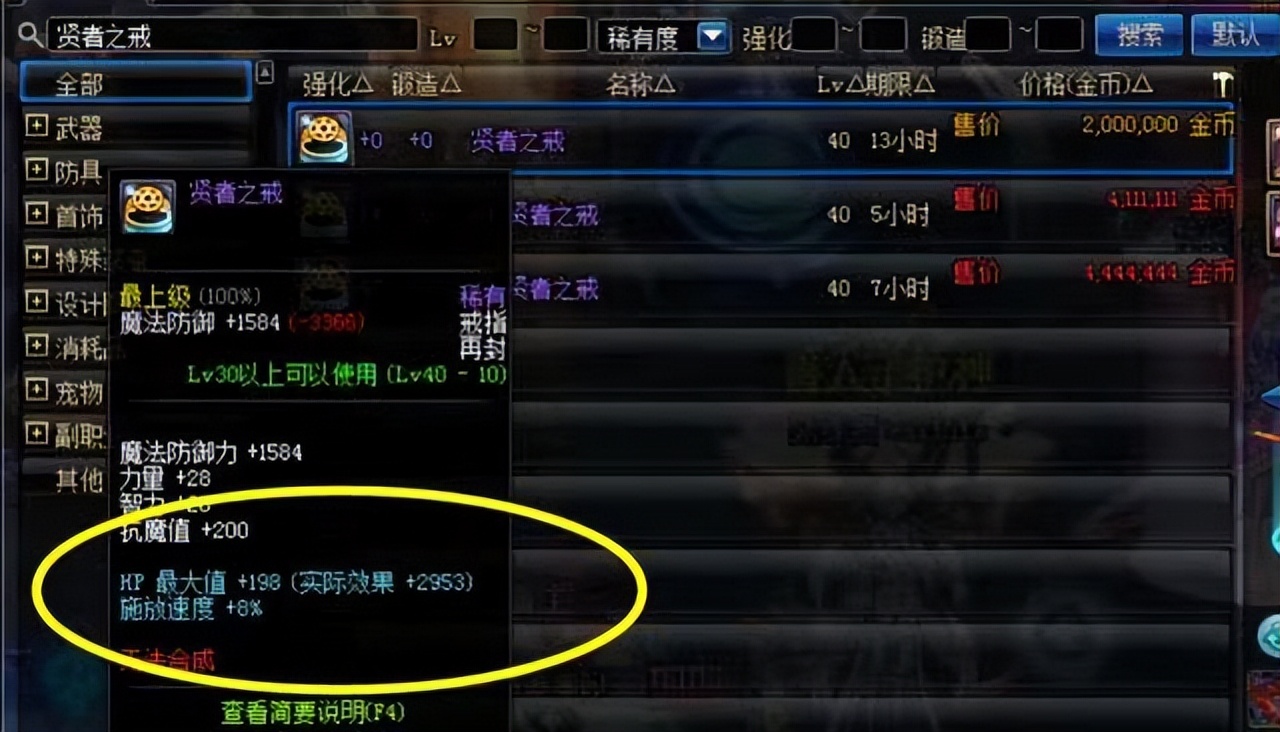 dnf以前绝版武器宝珠,dnf曾经值钱的装备