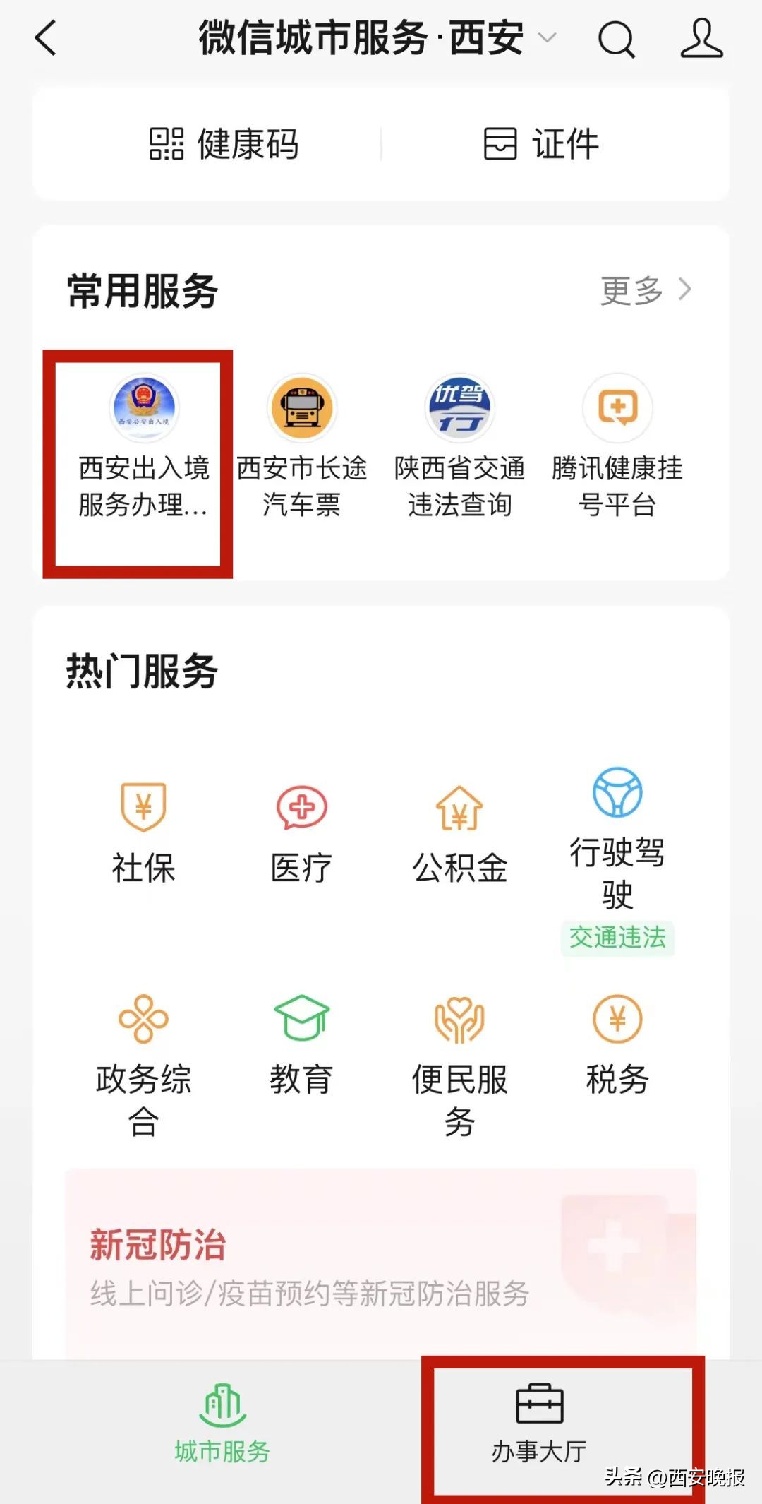 西安恢复开行的列车有哪些,西安部分列车恢复开行
