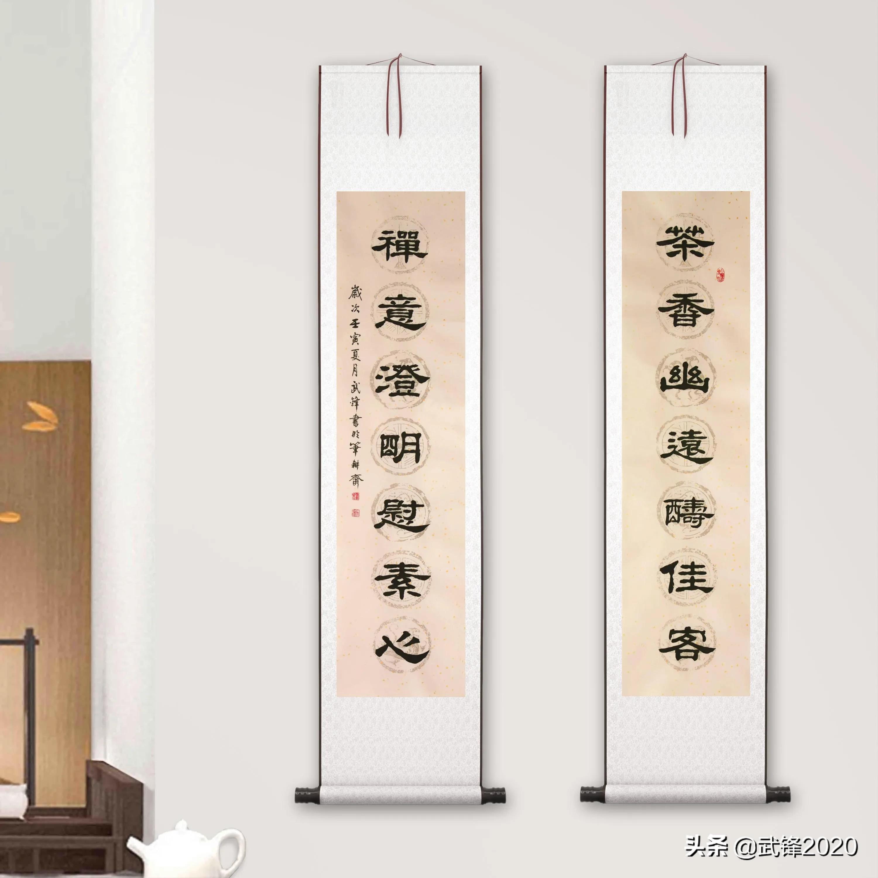 隶书对联精品赏析,隶书清静散淡对联精品