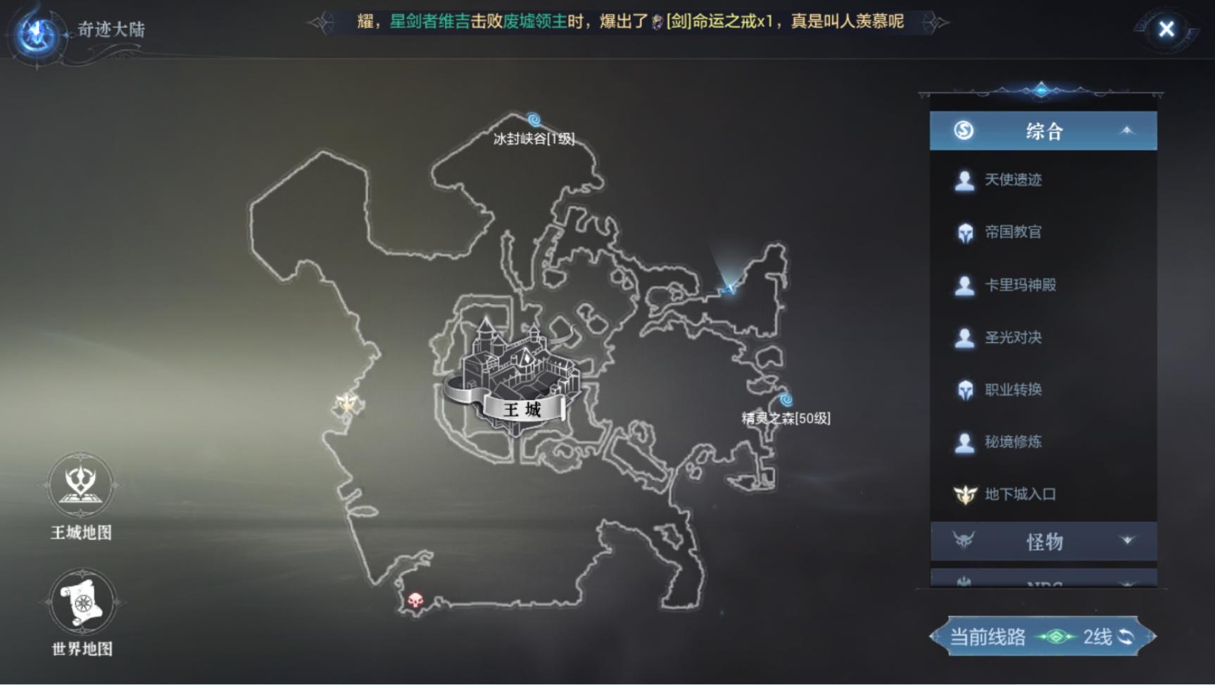 全民奇迹2创世录幽暗密林,全民奇迹2创世奇迹大陆位置