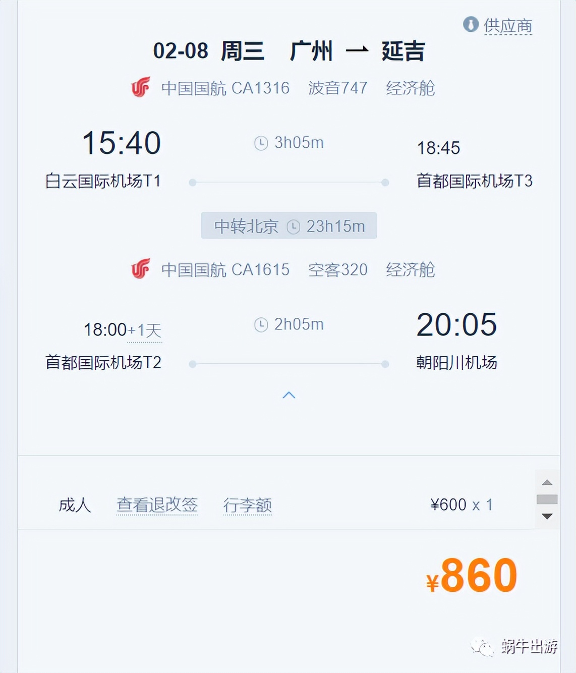 买机票哪些是必买的,你不知道的买机票技巧