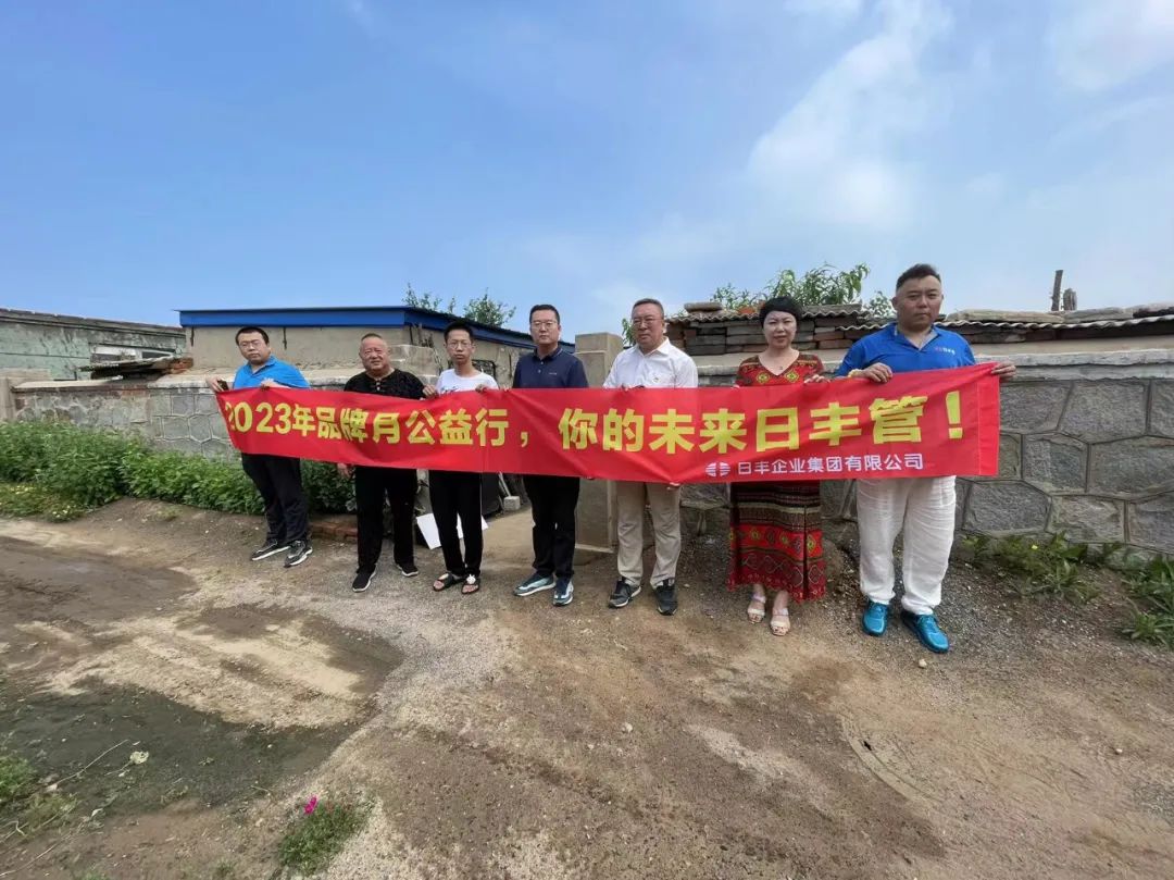 你的未来日丰管——日丰沈阳运营中心在行动