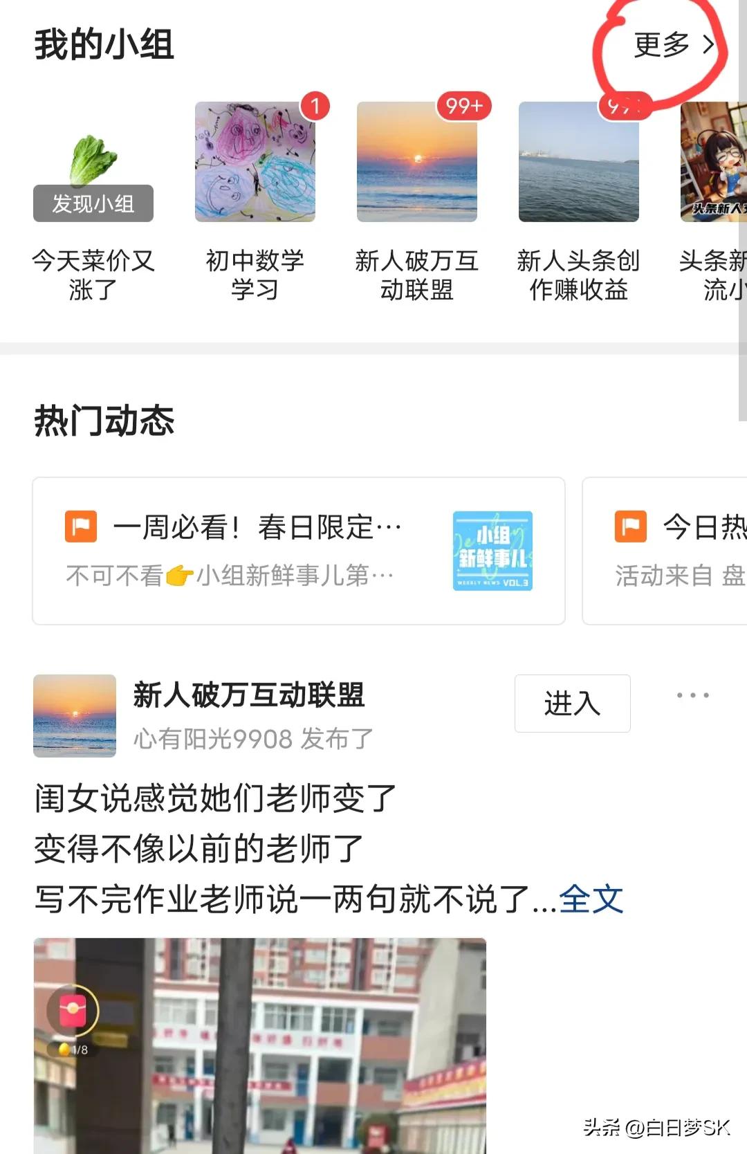 头条创作者怎么快速通过新手期,头条新人创作注意事项