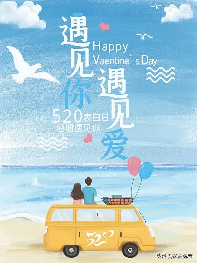 520文案浪漫暖心,浪漫520文案
