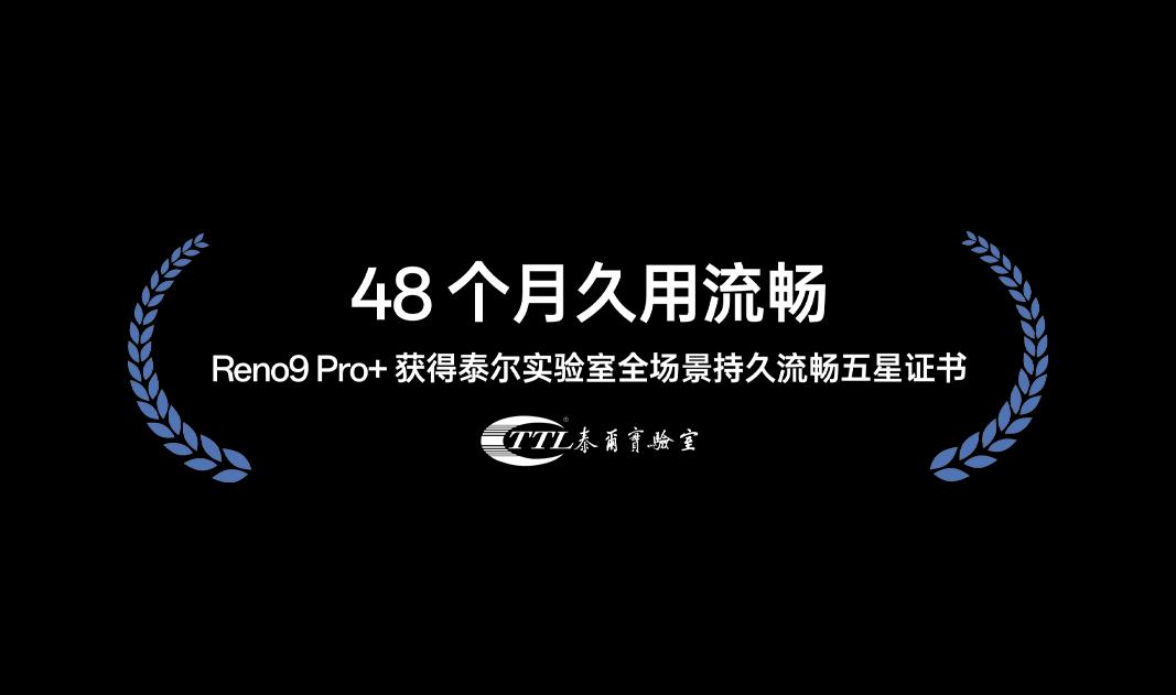 opporeno9pro用的时间长卡,opporeno9pro流畅设置