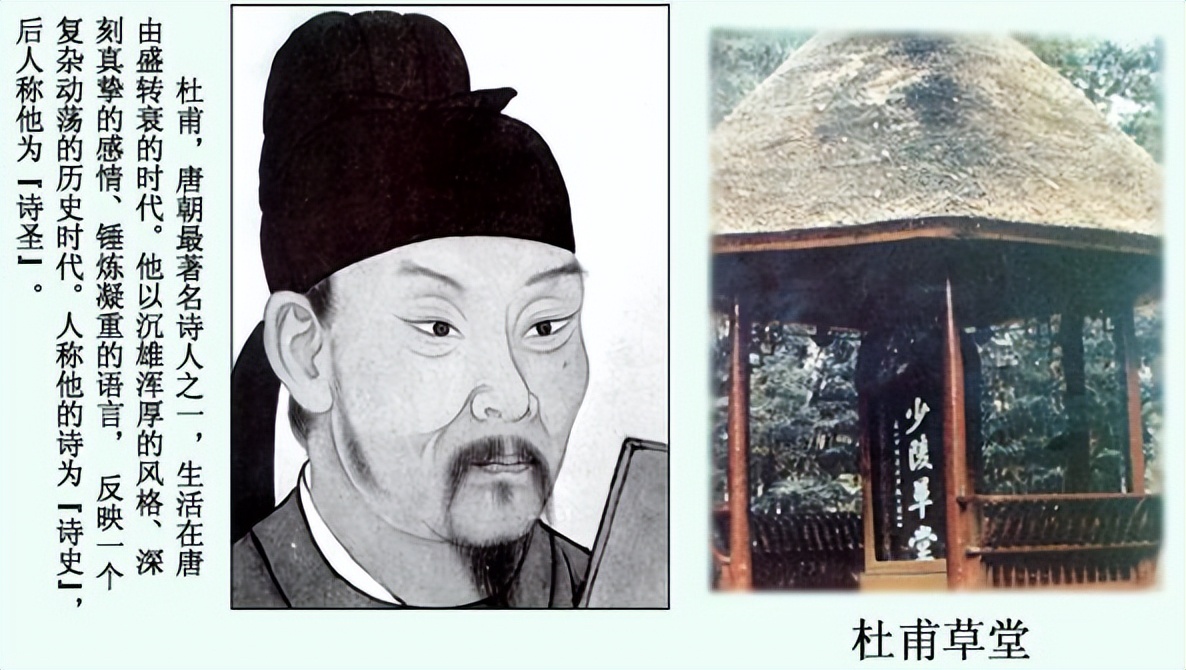 李白杜甫性格区别,性格决定命运杜甫