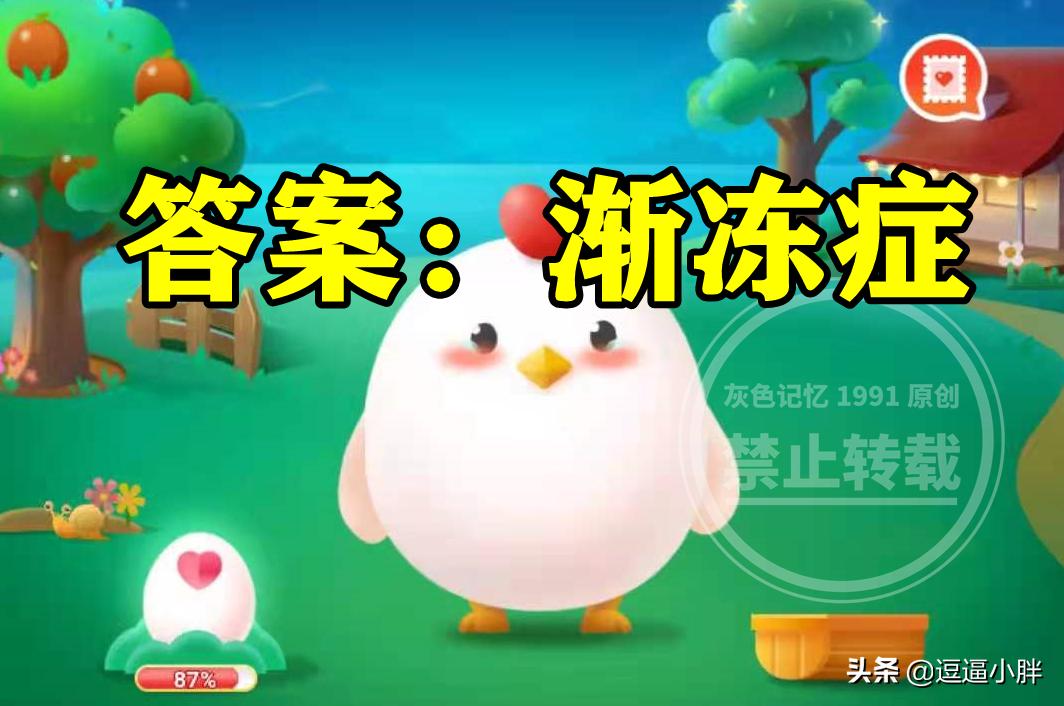 蚂蚁庄园十二月二十五号答案,2023年5月17日蚂蚁庄园答案