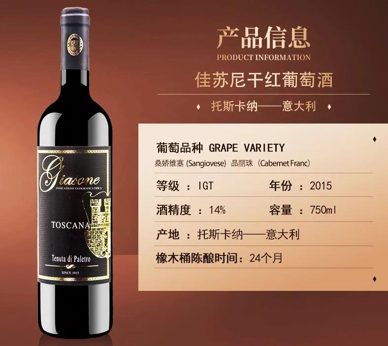 意大利托斯卡纳精品干红,性价比超高葡萄酒推荐