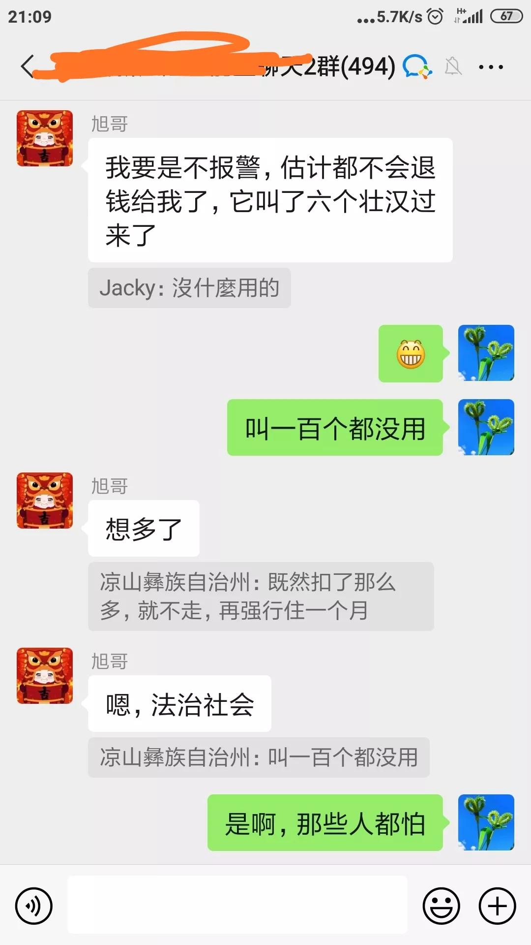 房东不退押金怎么合法捣乱,房东没签合同不退押金打110有用吗