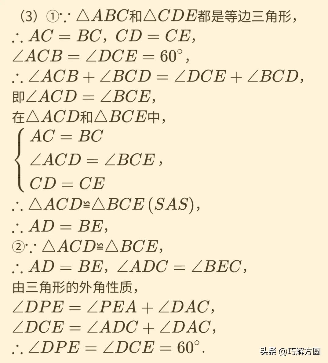 三角形常见的基本模型及结论,三角形的八字模型公式