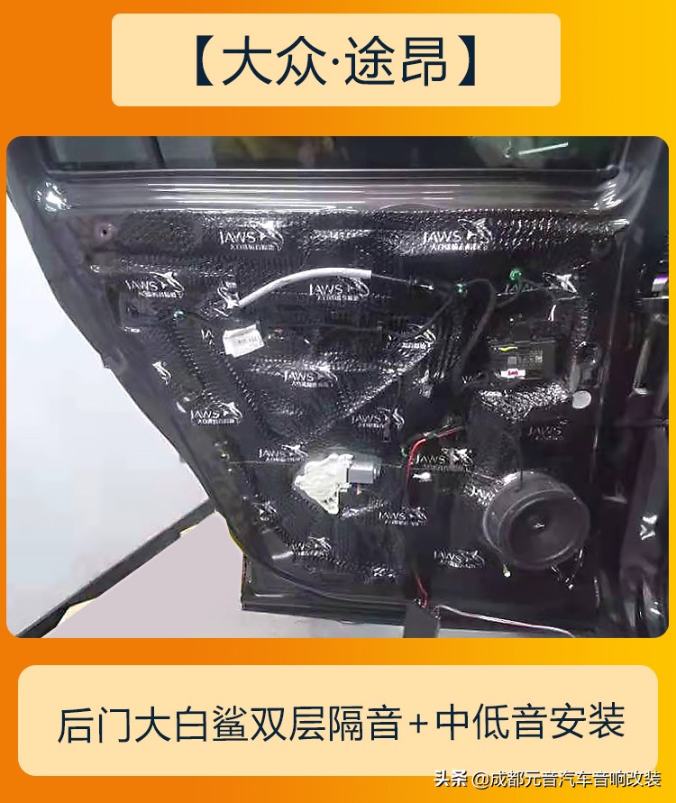 成都大众途昂汽车音响改装升级,大众途昂音响改装哪家好