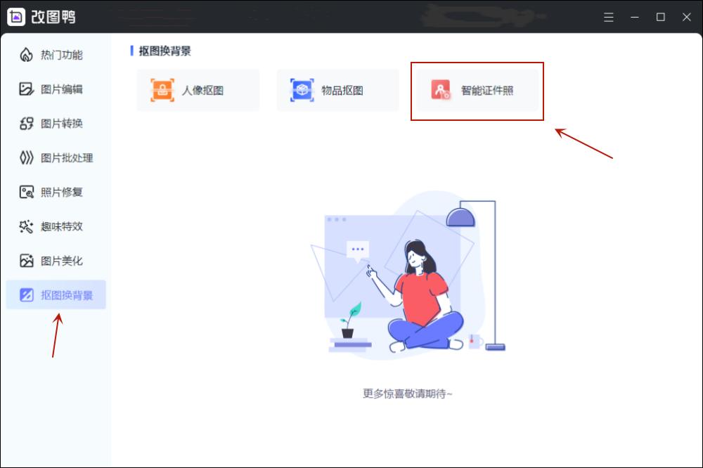 怎样制作证件照的电子版,如何制作电子版证件照