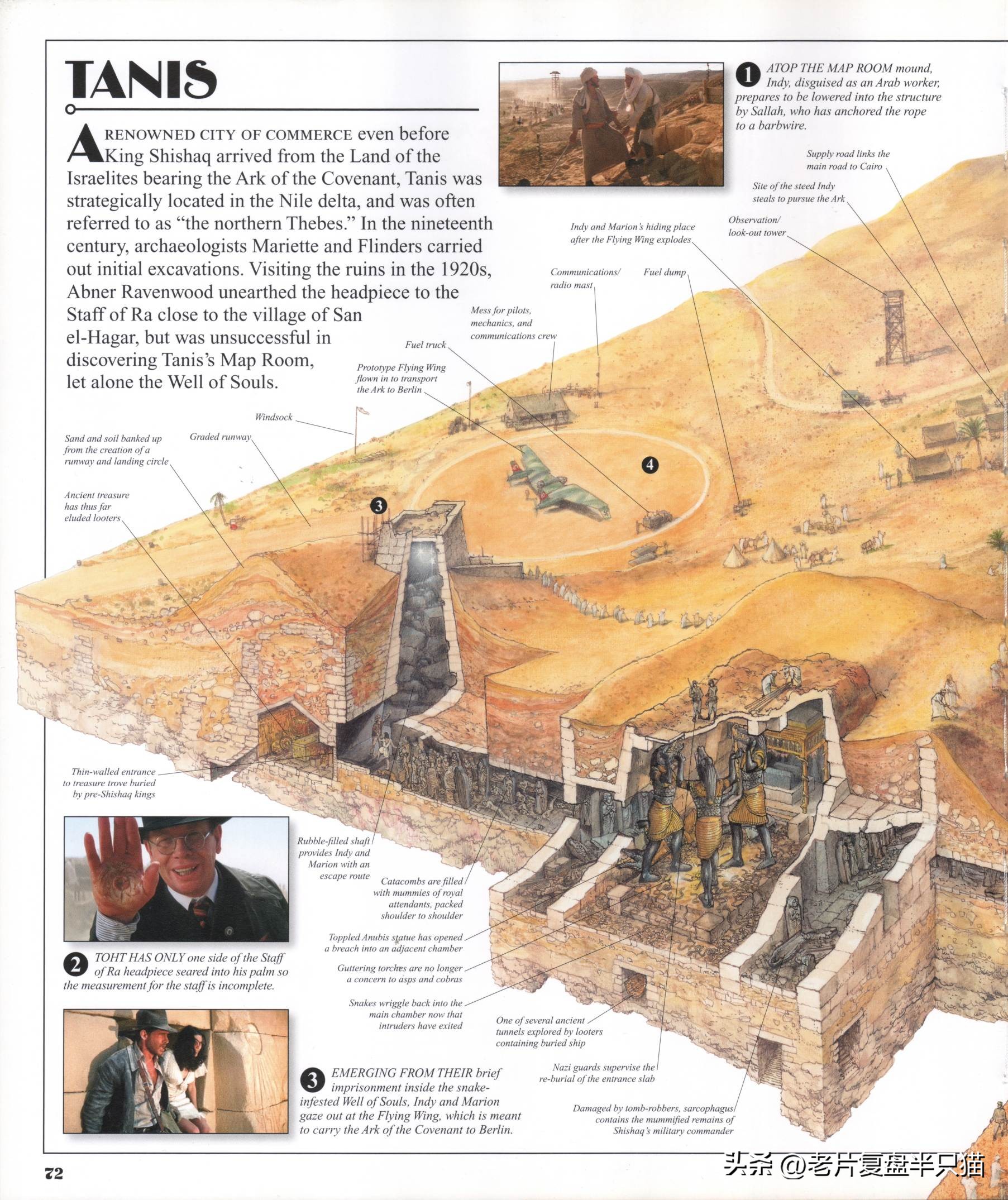 夺宝奇兵编年史电视剧,夺宝奇兵第一部男主角