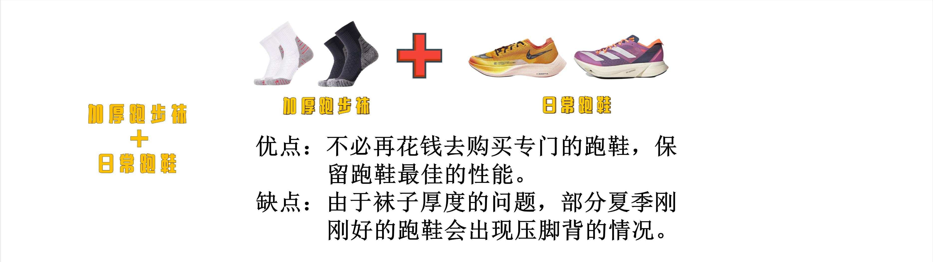 秋冬季跑鞋选购,北方秋冬季训练跑鞋