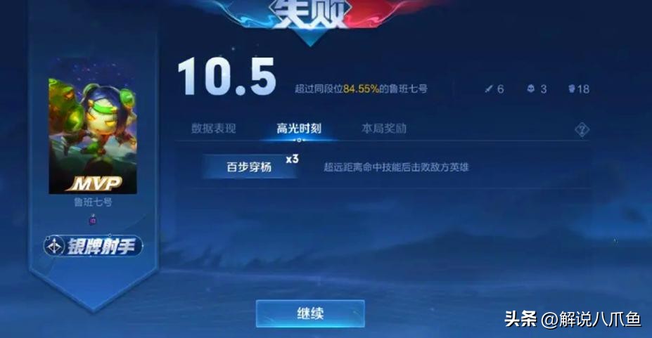 王者荣耀败方mvp不掉星了么,王者荣耀新赛季败方mvp不掉星么