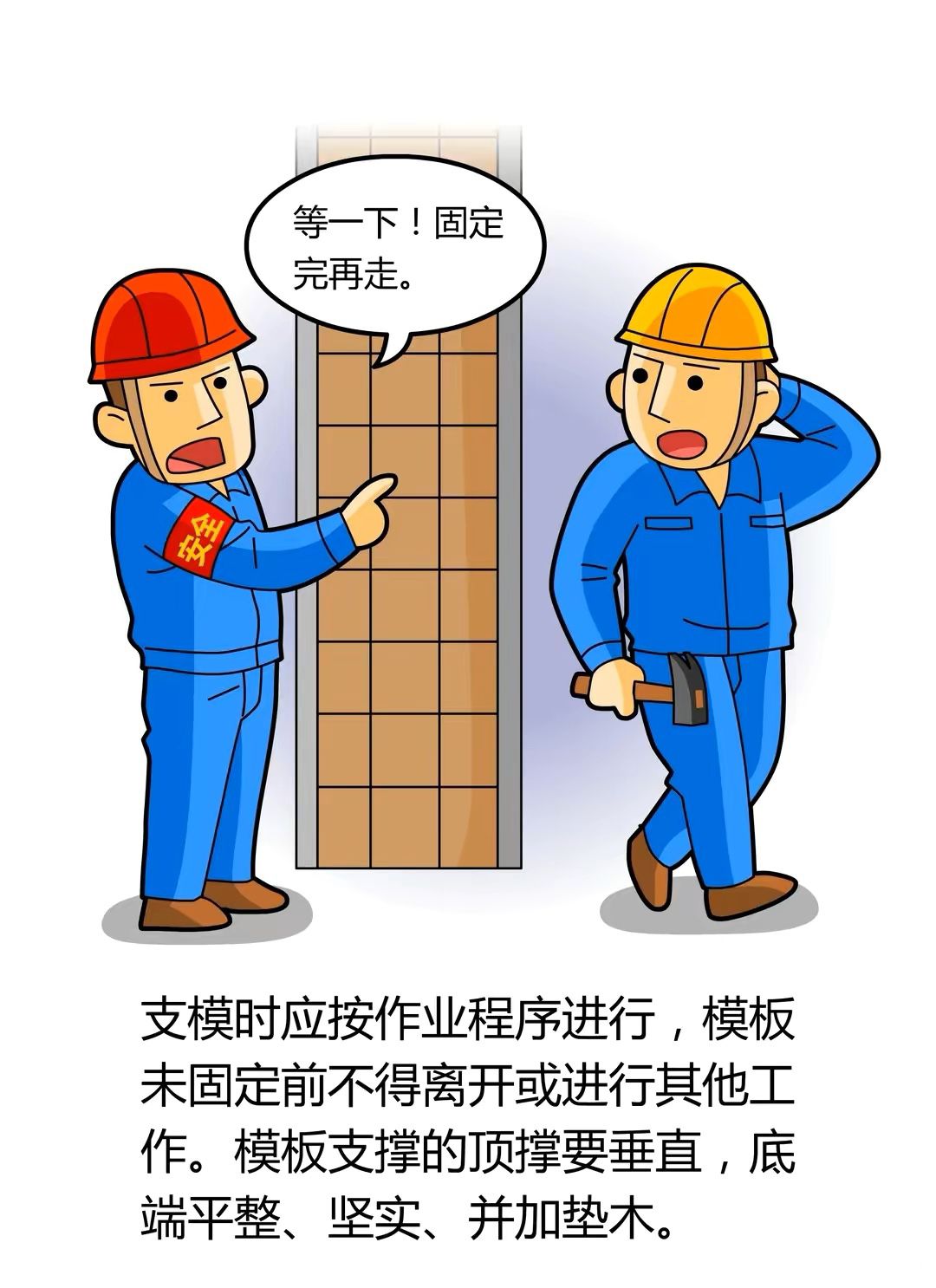 施工安全生产科普,安全生产和应急管理知识