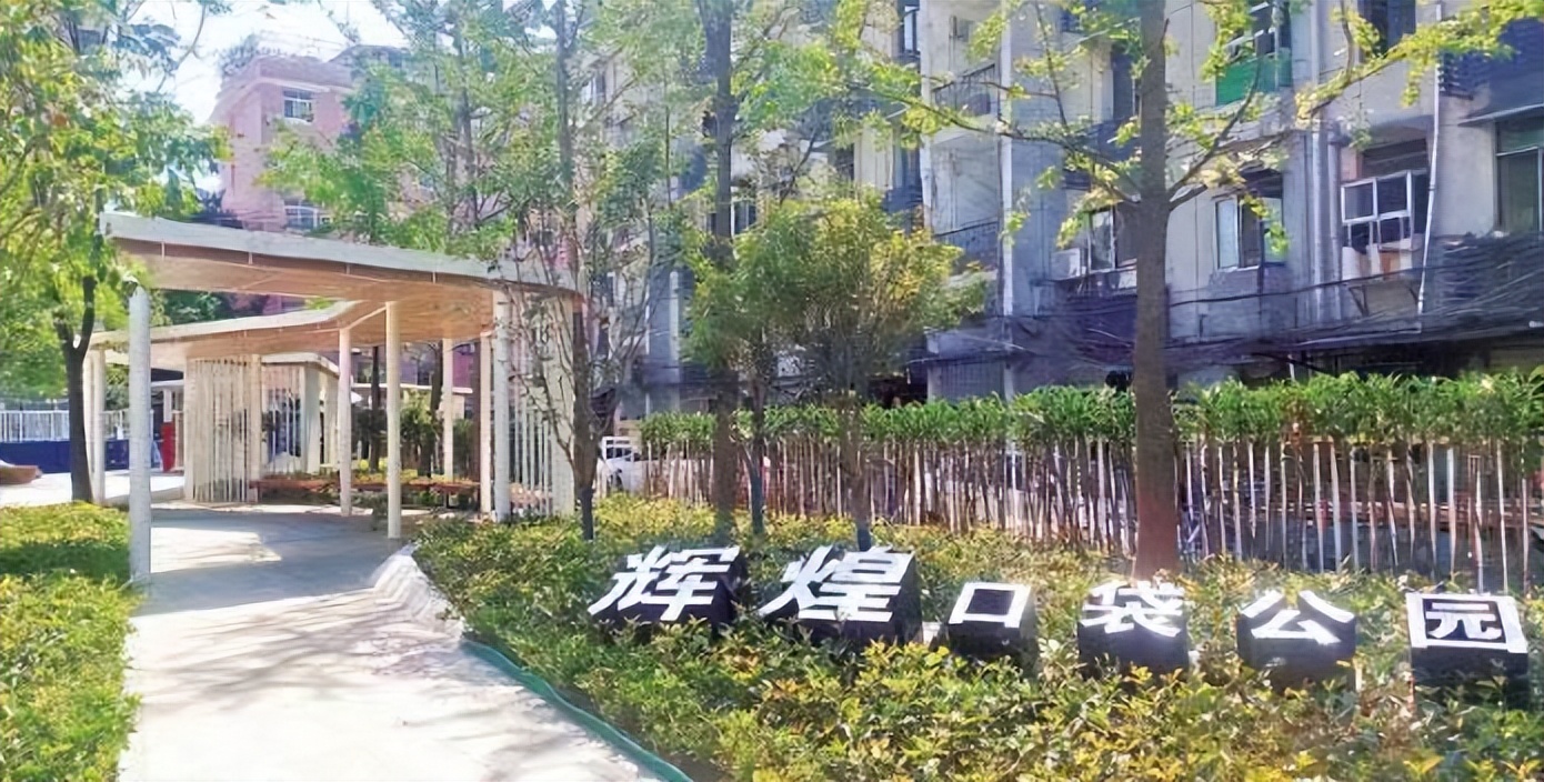 口袋公园生态美景,口袋公园小景观