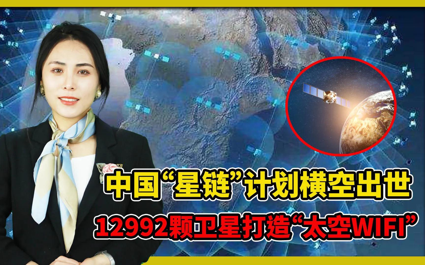 卫星互联网和星链比较,星链卫星网络技术