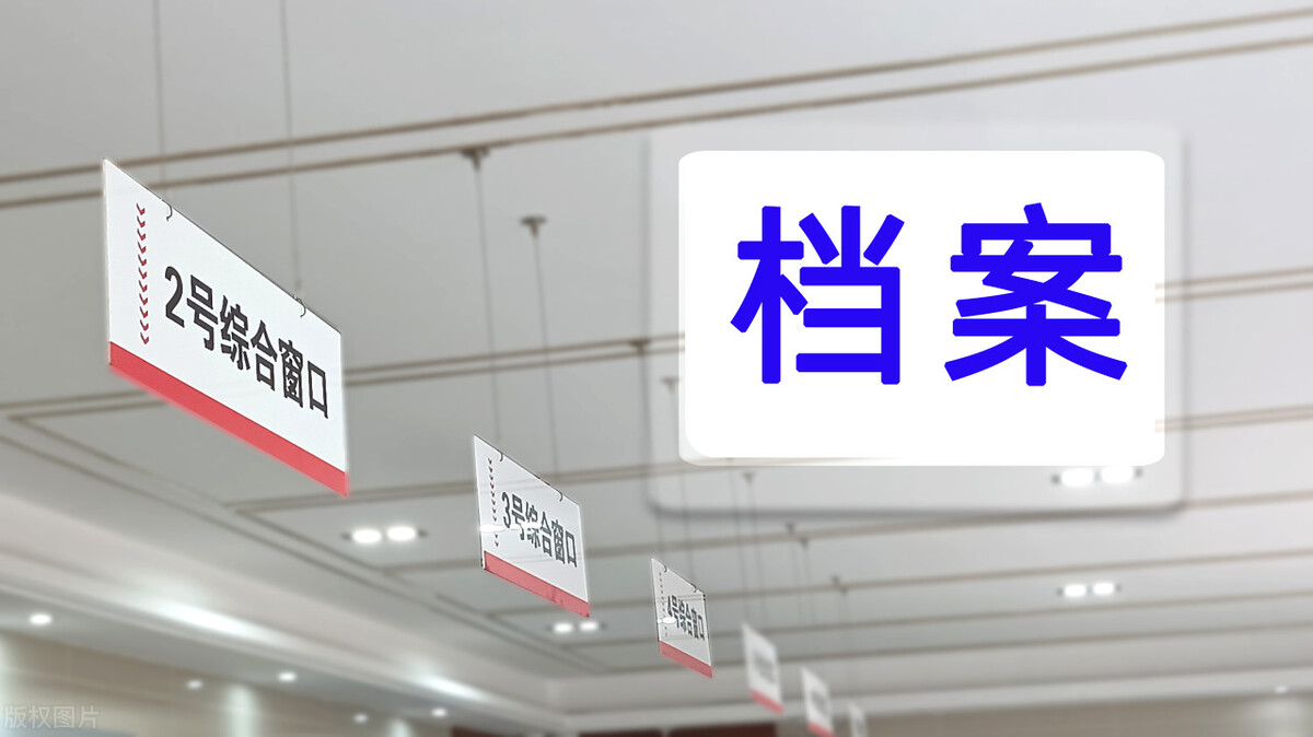 退休后找不到工资档案,没有档案退休怎么领养老金