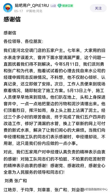 【聚焦“三个年”活动】枣强住建：以便民服务为抓手优化供水营商环境