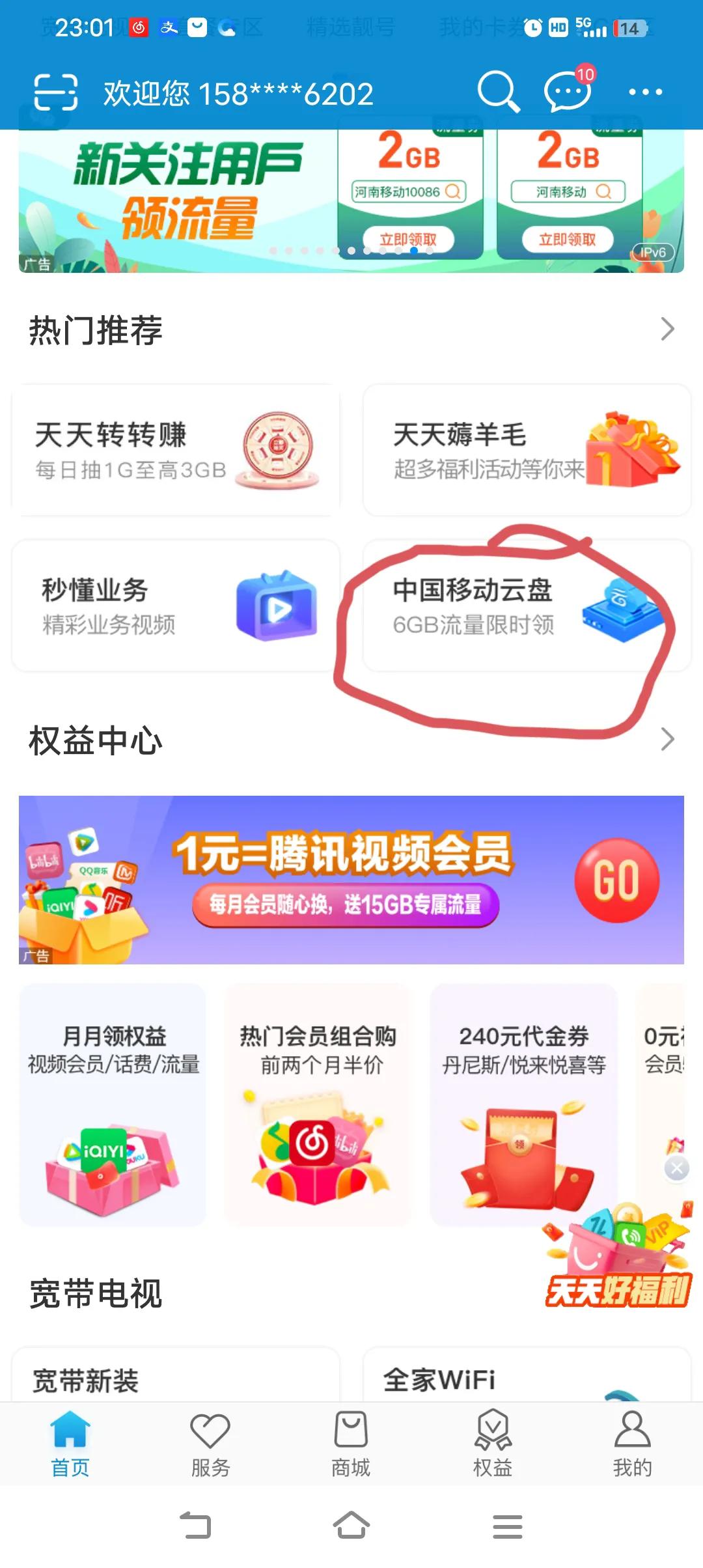 如何省下一笔话费的钱,如何每个月交话费省下一大笔钱