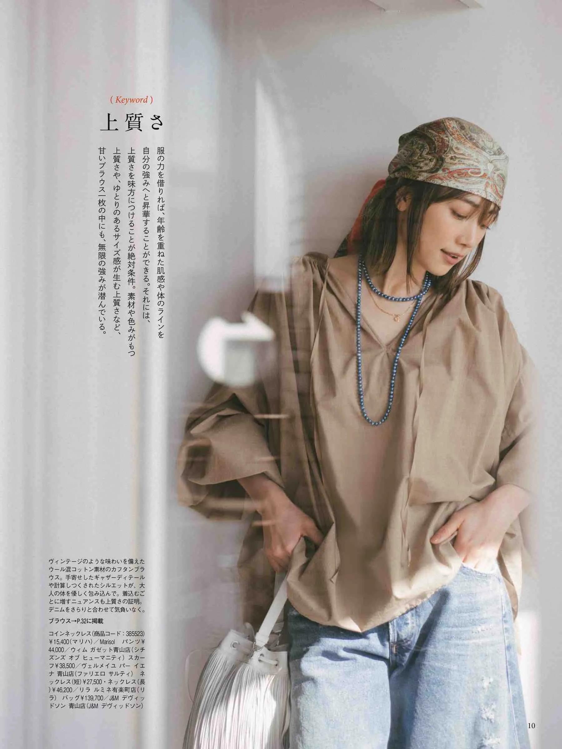 marisol日本官网,marisol时尚穿搭