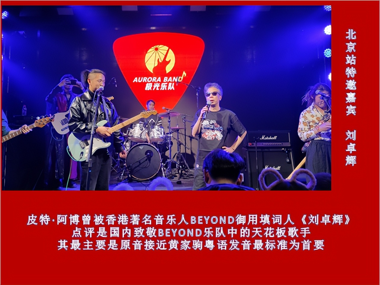 beyond光辉岁月演唱会完整版,摇滚吉他弹唱光辉岁月