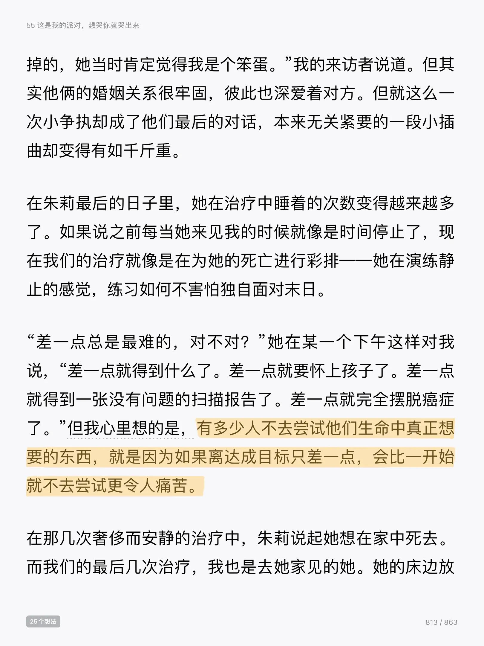 超级治愈，看哭了，豆瓣9.0！心理学咨询书籍TOP