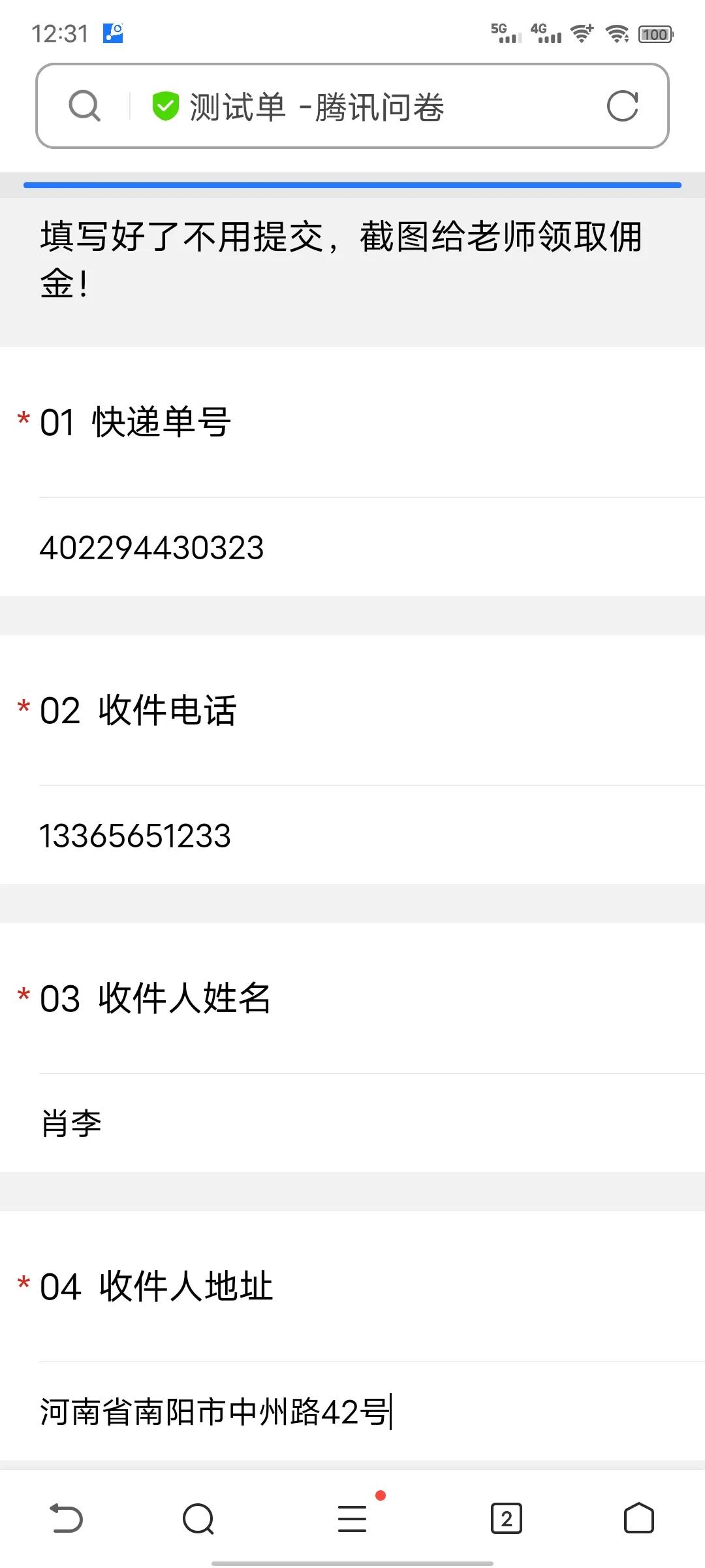 网上兼职录快递单是真的吗,快递录入兼职骗局钱要得回吗