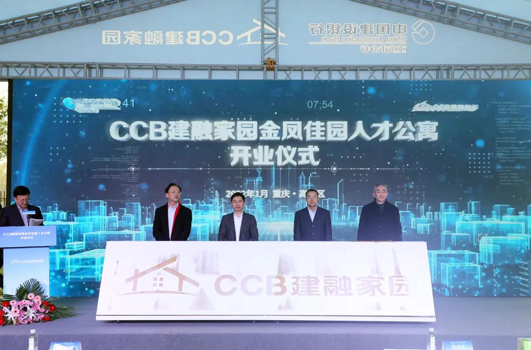 人才好居处！科学城金凤佳园人才公寓开业啦！