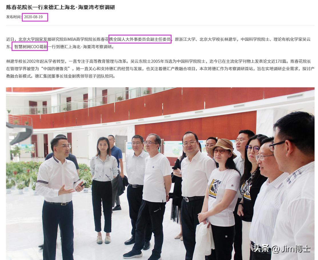 陈春花和任正非关系,林建华和陈春花的关系