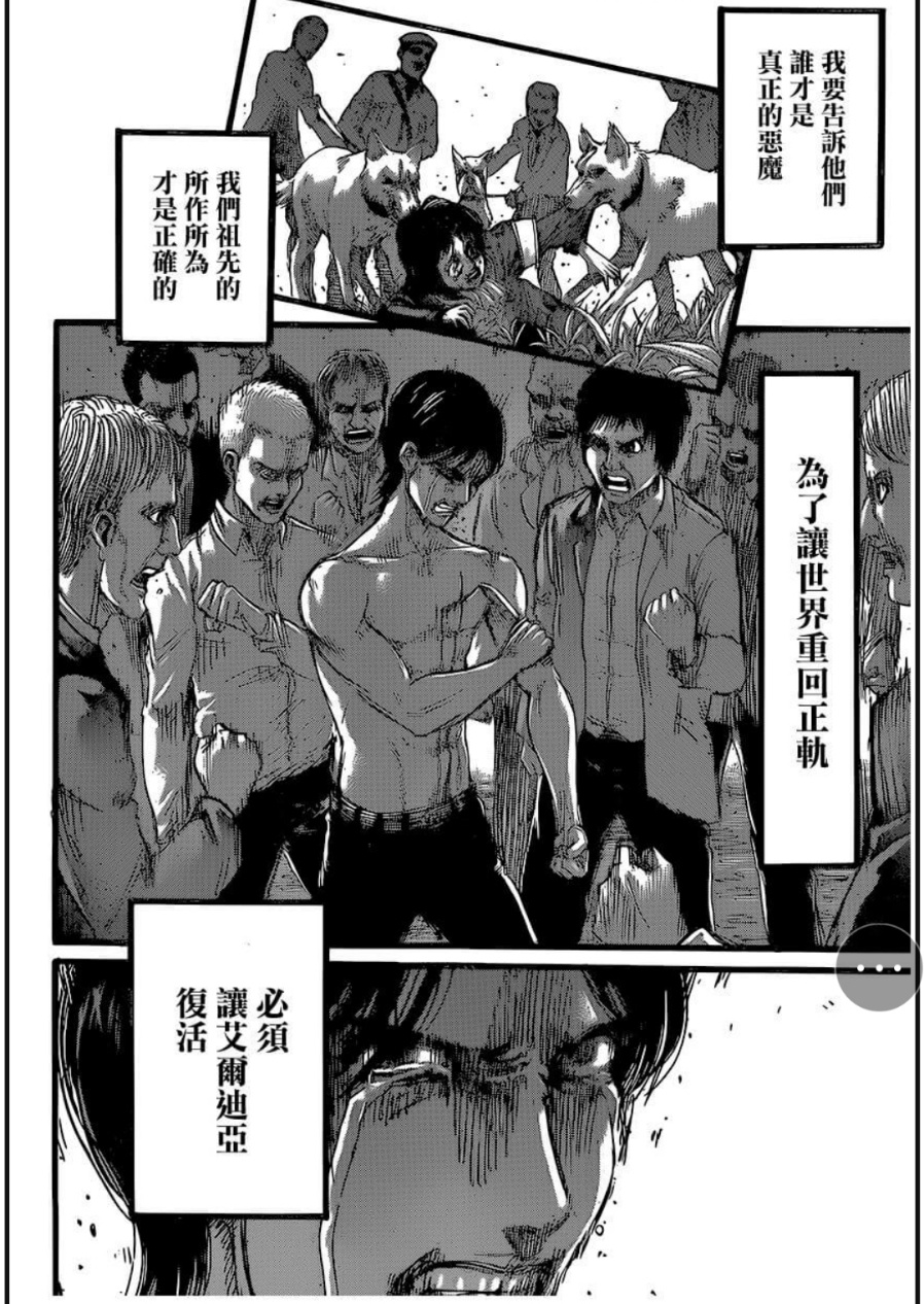 进击的巨人到底讲了些什么,进击的巨人到底讲了什么