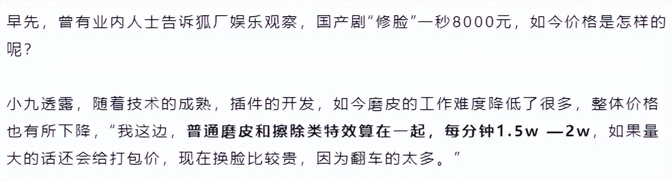 内娱怪象引热议，整容磨皮横扫各大国剧，越“不要脸”越火？