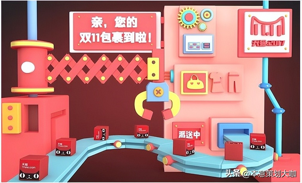 2020双十一营销策略,双十一最强营销活动