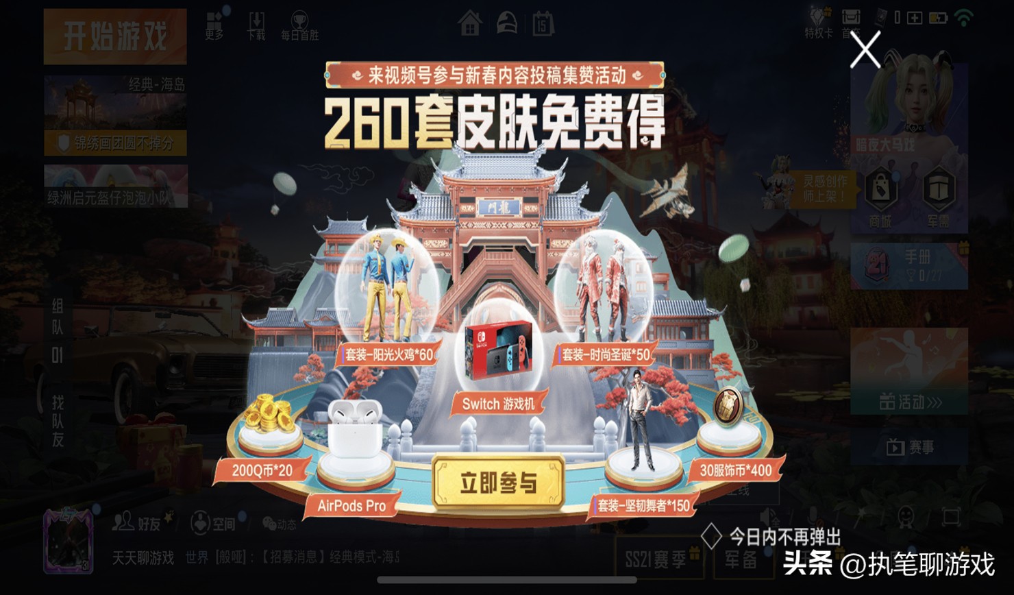 吃鸡最新上线的三款免费皮肤,吃鸡两天后即将上线的新皮肤