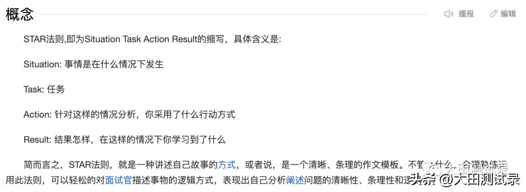 研发人员star法则项目落地经验,star法则写项目经验