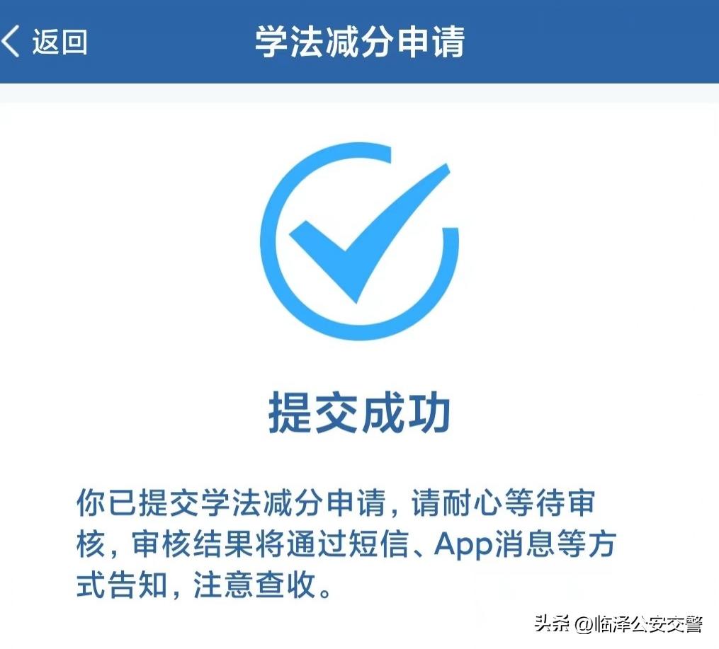交管12123新车申请临牌如何办理,两年审车可以在交管12123办理么