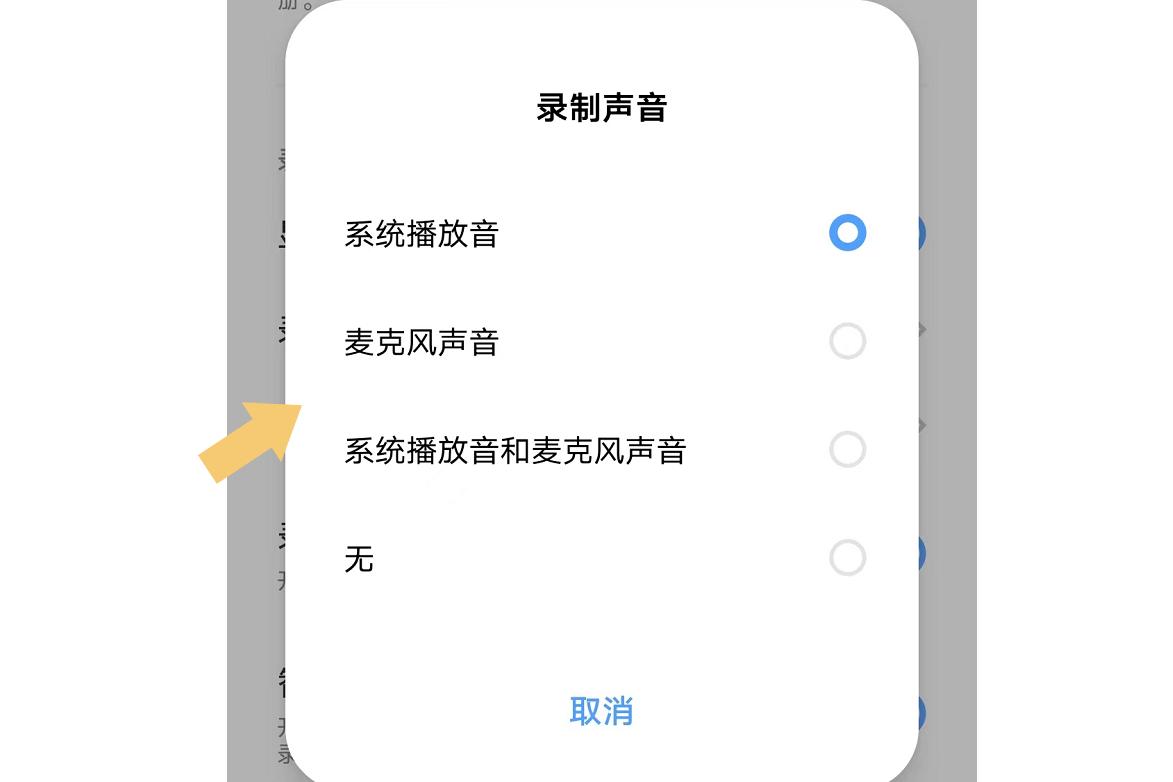 微信视频录屏怎么才能有对方声音,微信视频聊天录屏为什么没有声音