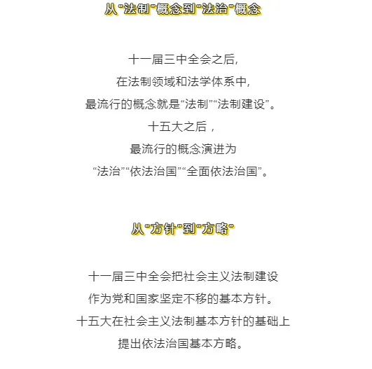 法制在日常生活中的重要意义,关于法制工作提示