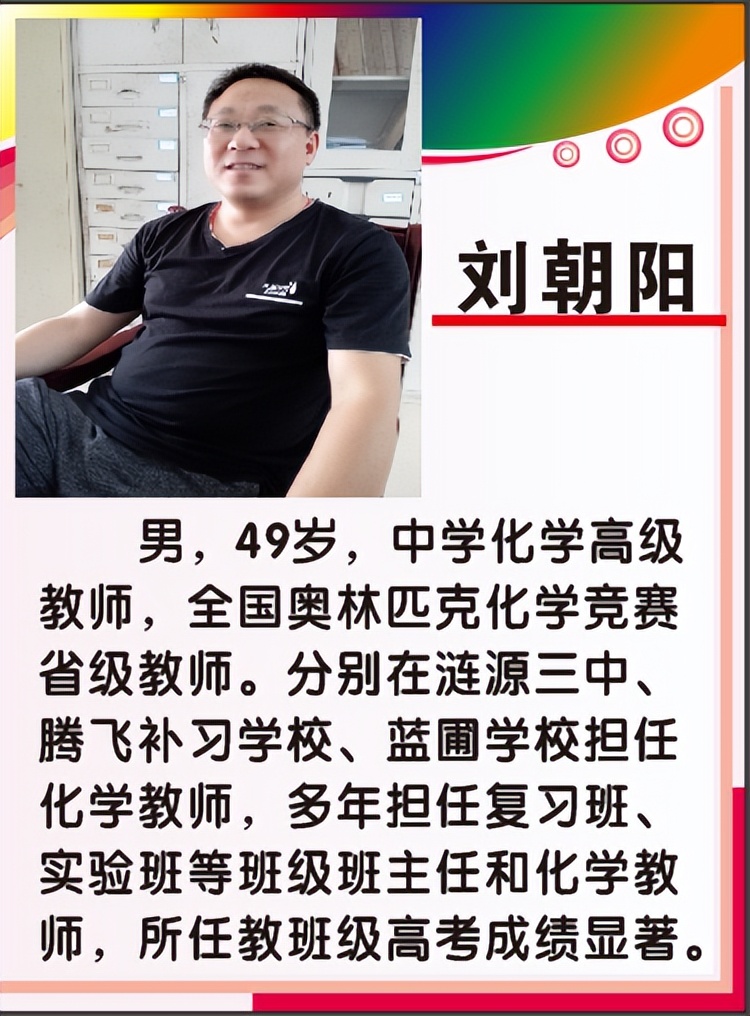 娄星文化补习学校（蓝圃）2022年招生简章