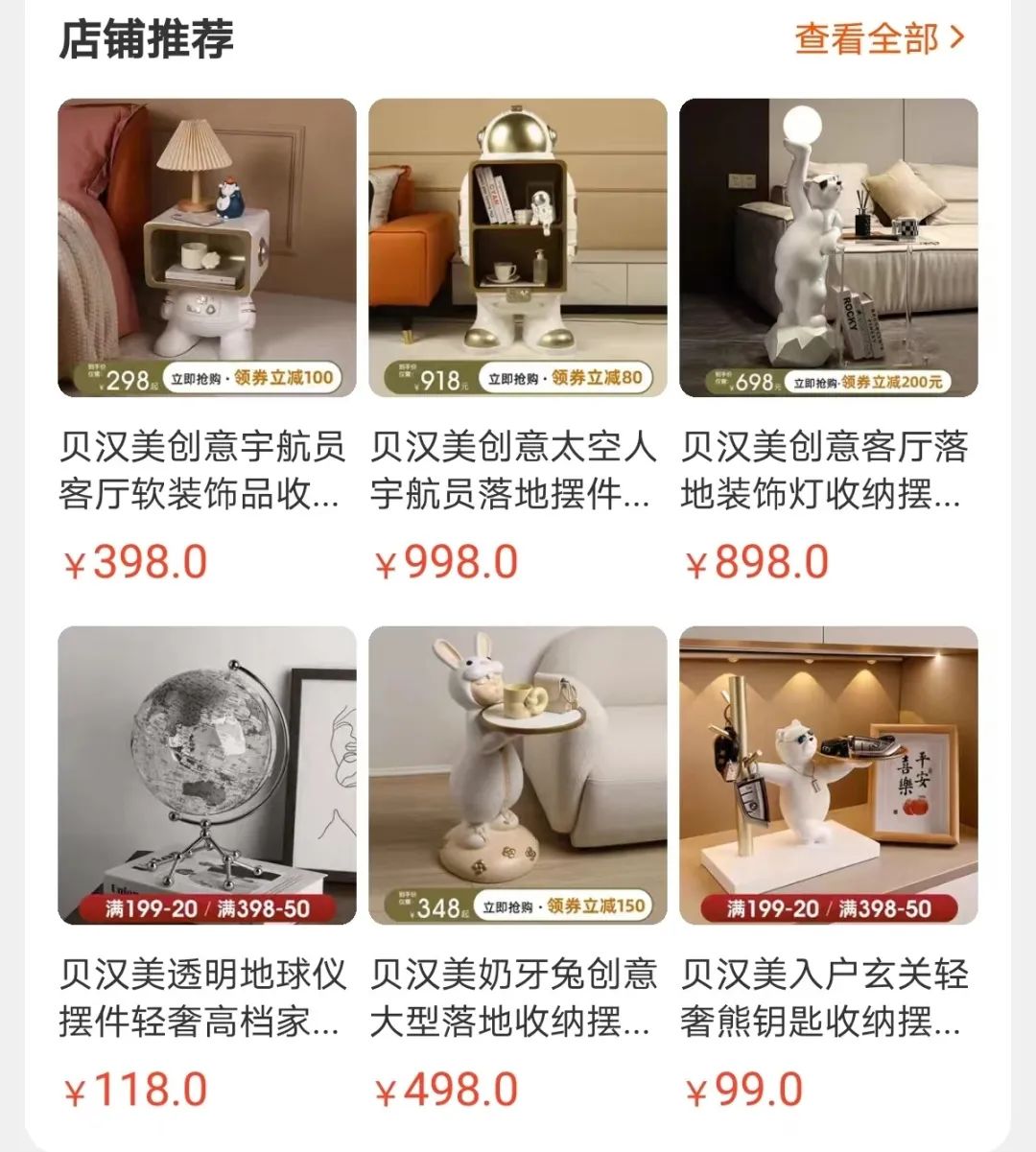 爆款群布局有多厉害？99%电商人都不知道！