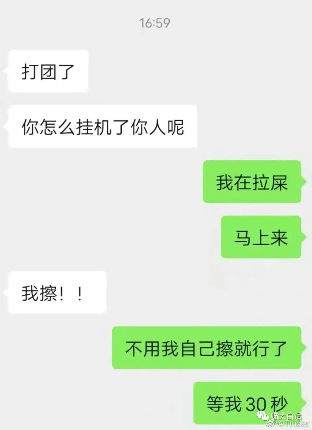 曝光聊天记录事件,曝光聊天记录反转事件