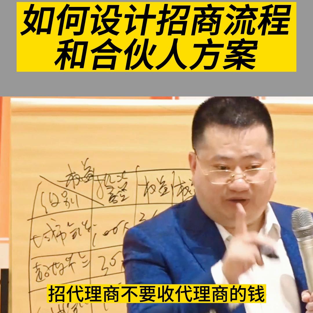 如何设计招商流程快速成功招商,招商营销策划方案和思路