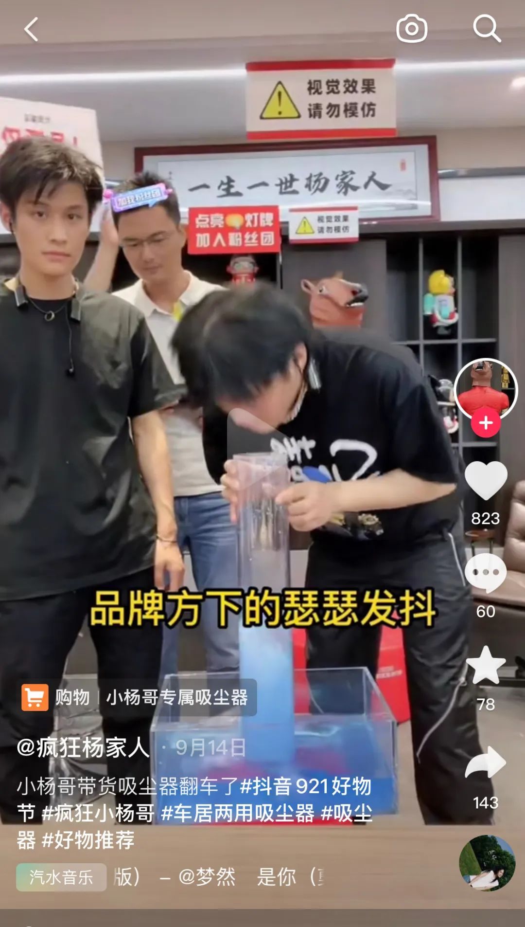 疯狂小杨哥抖音最新,疯狂小杨哥抖音红人