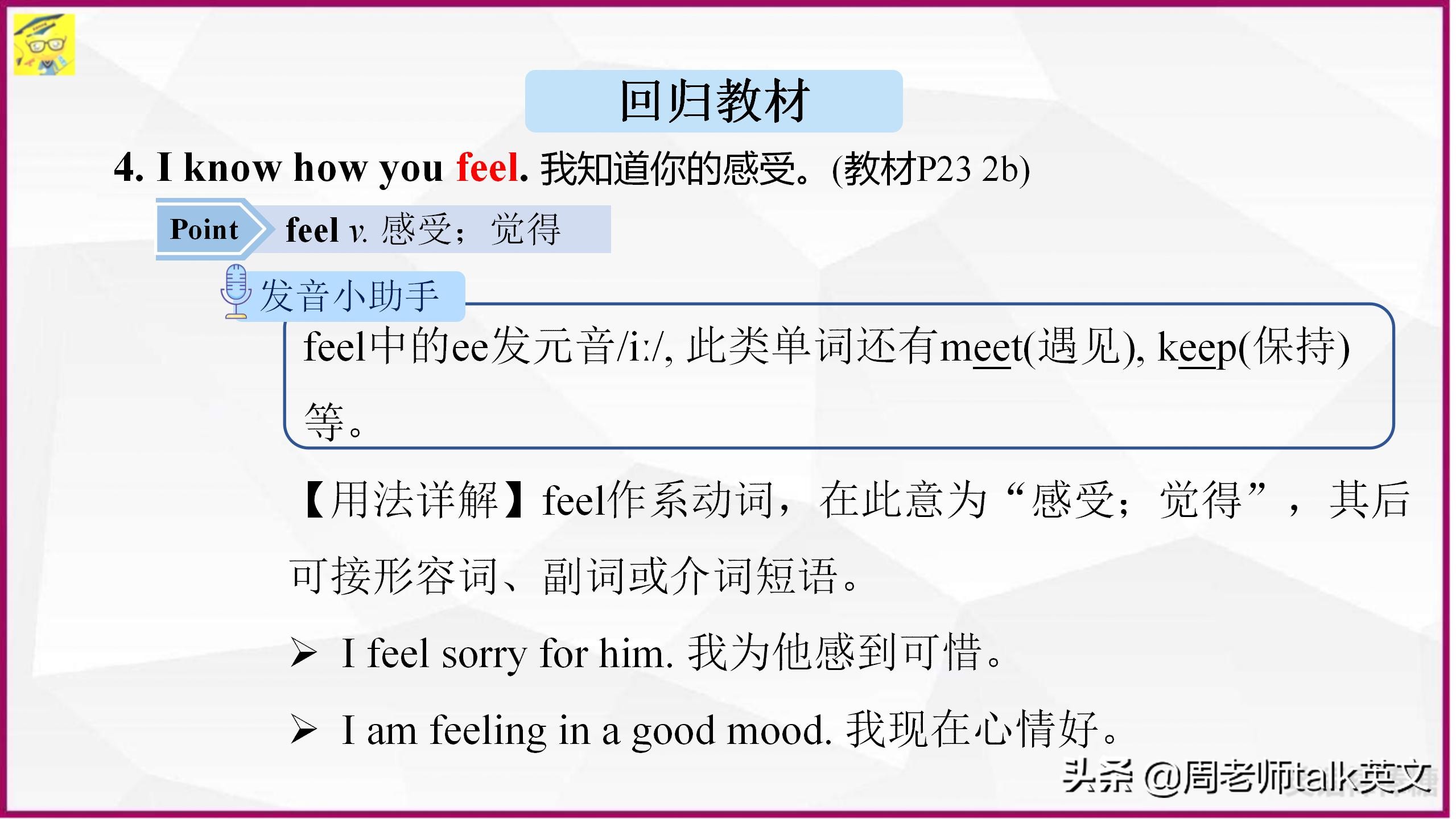 学生英语从18到98分，我提炼出初一下英语高频考点200页考点课件