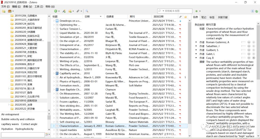 做科研和做工程,做科研与做学术的区别
